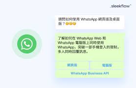 WhatsApp Web版官网-whatsapp.web
